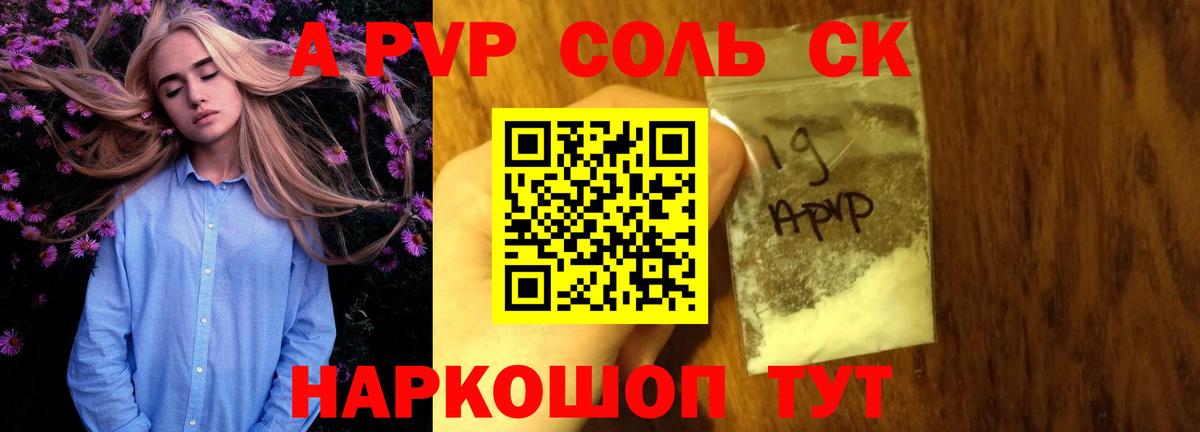 A PVP мука Усть-Джегута