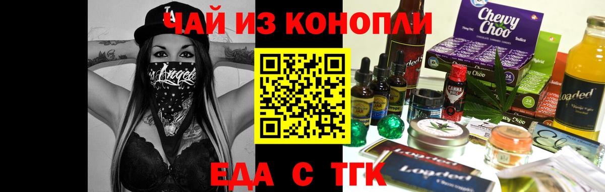 Canna-Cookies марихуана  Вход с VPN  Усть-Джегута 