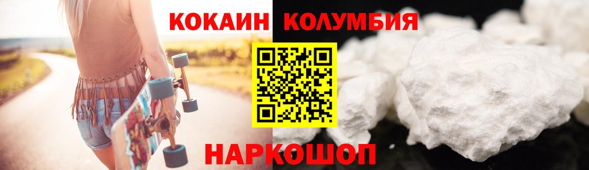 Cocaine 97%  КОКАИН  COCAIN 97%  Усть-Джегута  Вход с VPN 