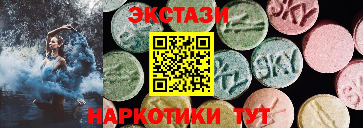 ЭКСТАЗИ ешки Усть-Джегута