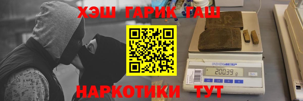 ГАШ хэш Усть-Джегута