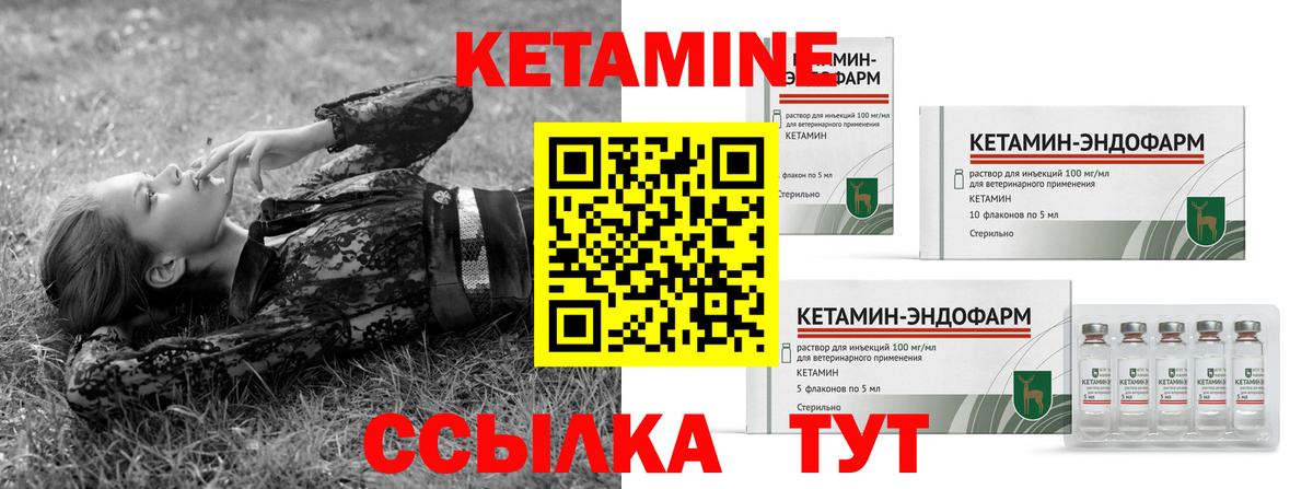 Кетамин VHQ  Вход с VPN  Усть-Джегута 