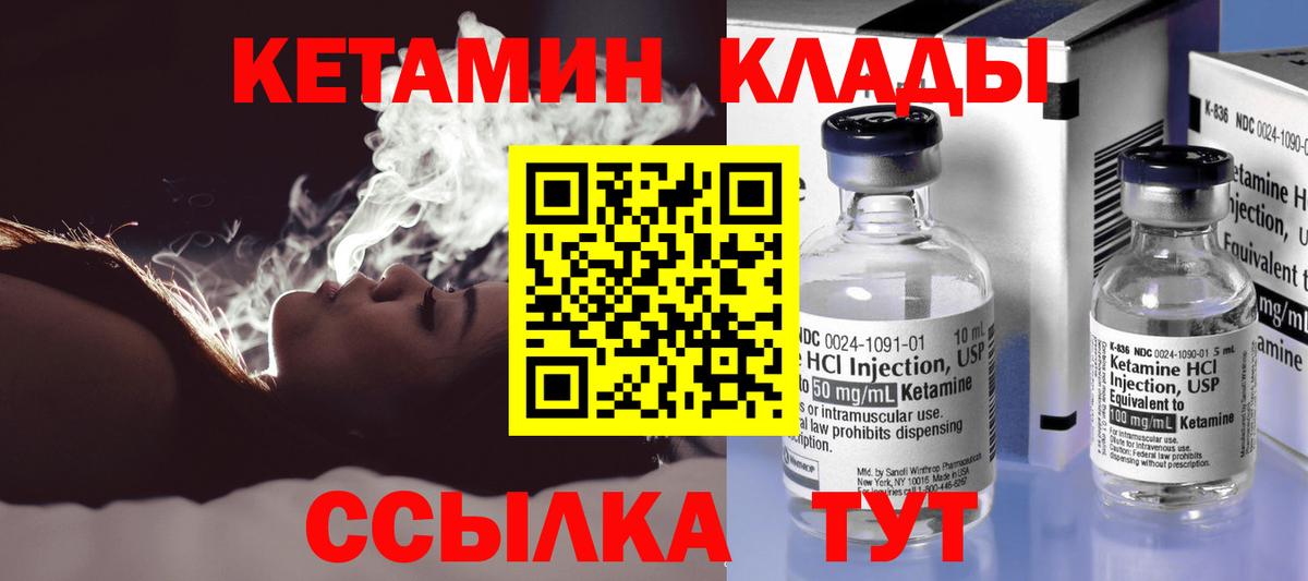 КЕТАМИН ketamine Усть-Джегута