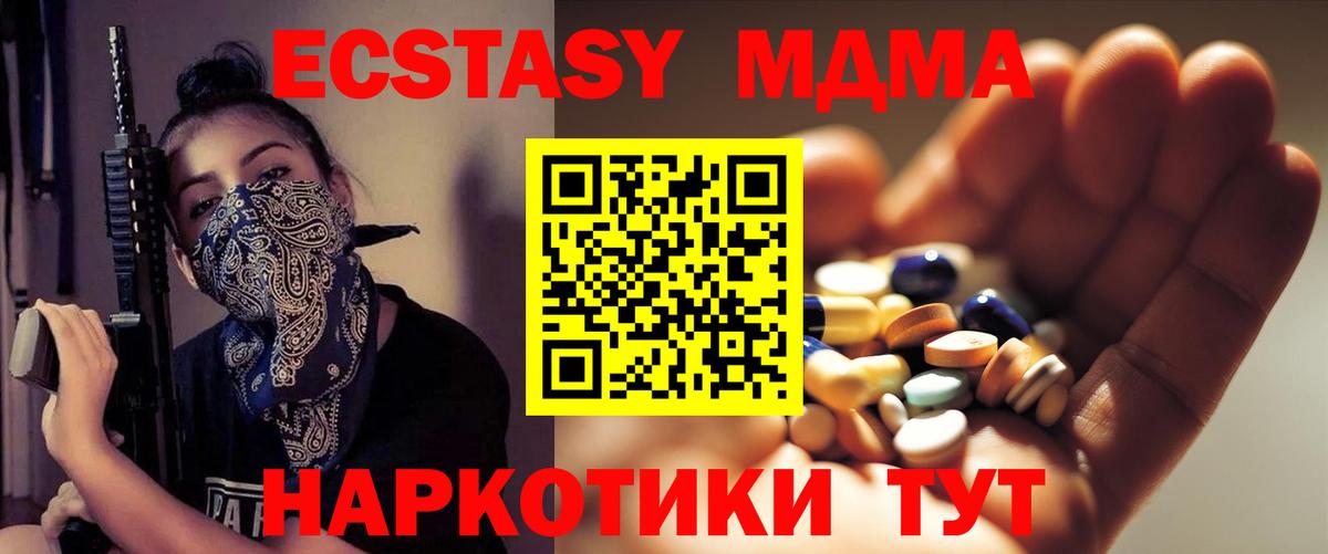 МДМА  Вход с VPN  Усть-Джегута  MDMA Molly  MDMA кристаллы 