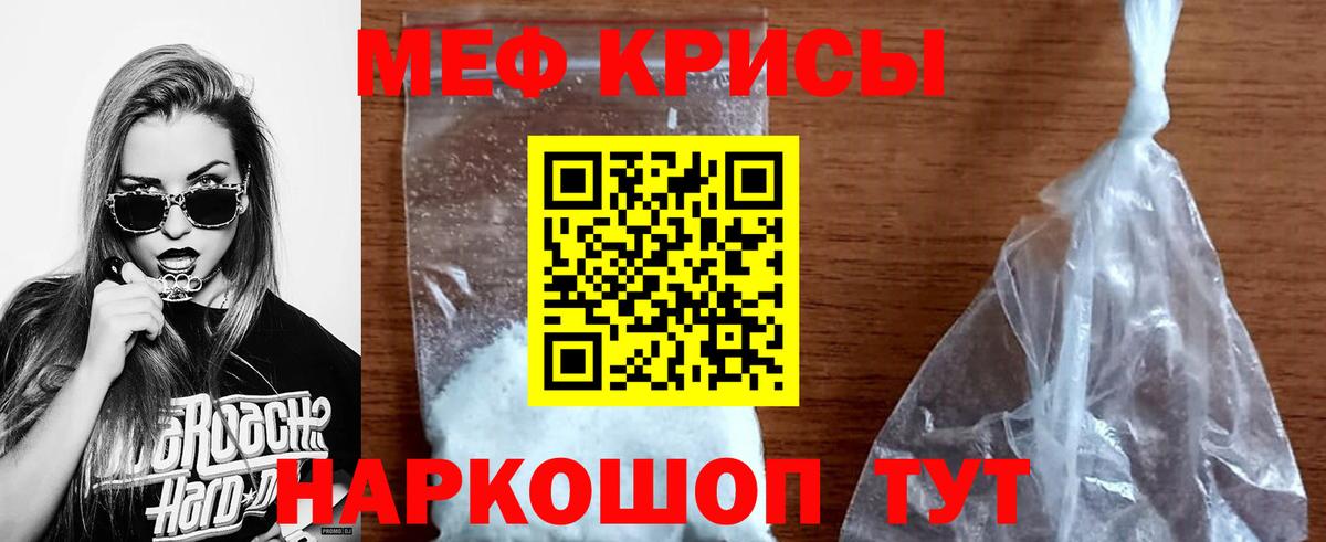 Мефедрон Усть-Джегута