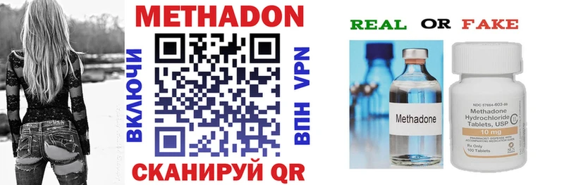 купить наркотики сайты  площадка как зайти  Метадон methadone  Усть-Джегута 