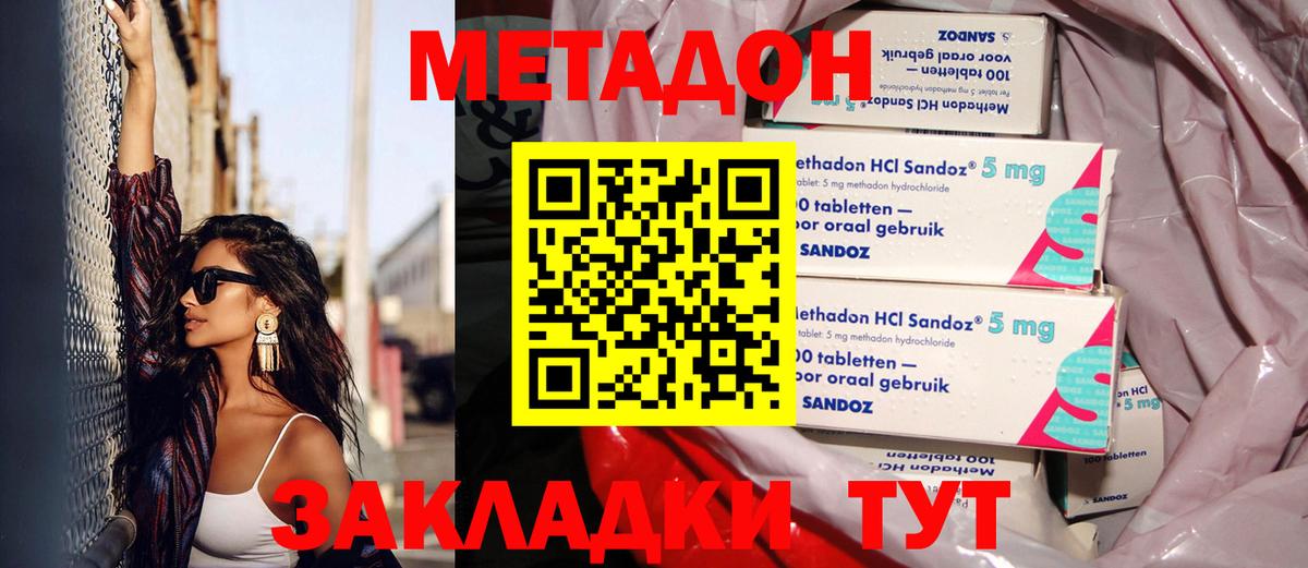 МЕТАДОН VHQ  МЕТАДОН VHQ  Вход с VPN  Усть-Джегута 