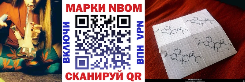 купить наркоту  Усть-Джегута  Марки NBOMe 1500мкг 