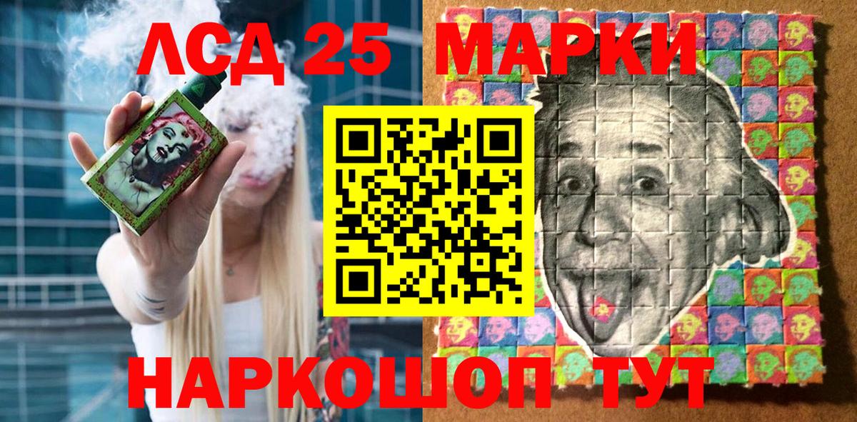 Усть-Джегута  Марки 25I-NBOMe 1500мкг  Вход с VPN  Марки 25I-NBOMe 1500мкг 