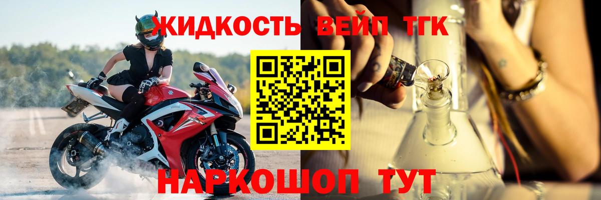 Дистиллят ТГК вейп Усть-Джегута